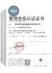 China Shenzhen Yirongsheng Technology Co.,Ltd. certification
